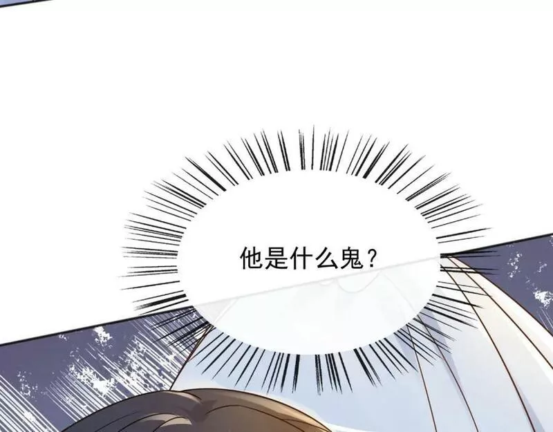 父亲大人我才不是恶毒女配13漫画,59读心术？93图