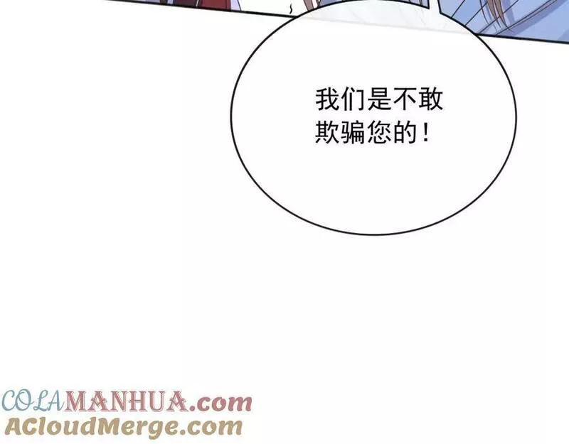 父亲大人我才不是恶毒女配免费漫画全集漫画,59读心术？10图