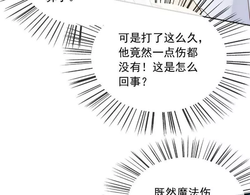 父亲大人我才不是恶毒女配免费漫画下拉式漫画,6145图