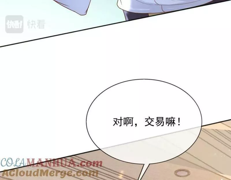 父亲大人我才不是恶毒女配免费漫画下拉式漫画,6161图