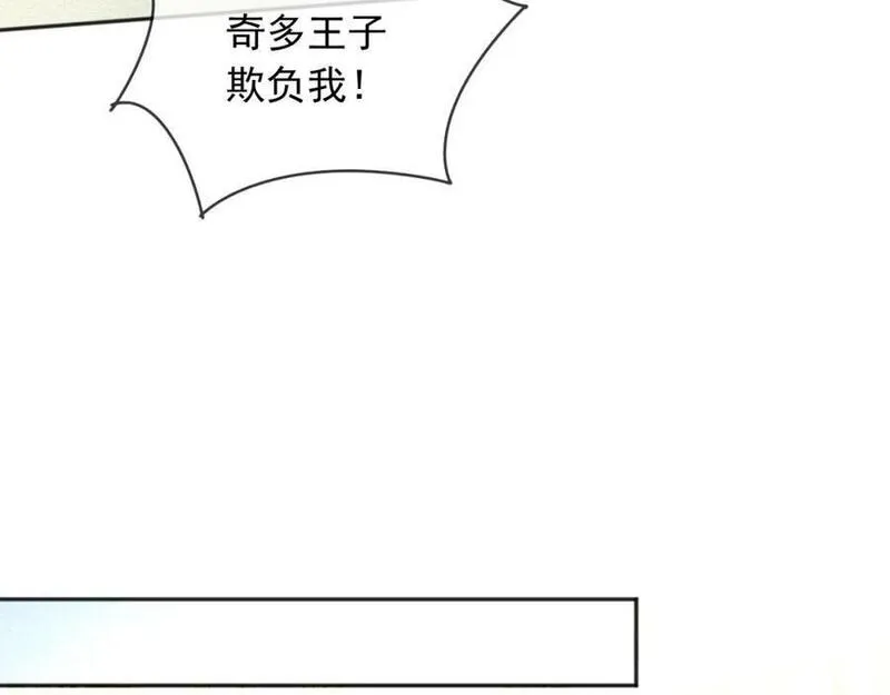 父亲大人我才不是恶毒女配原著漫画,65拉公爵府下水68图