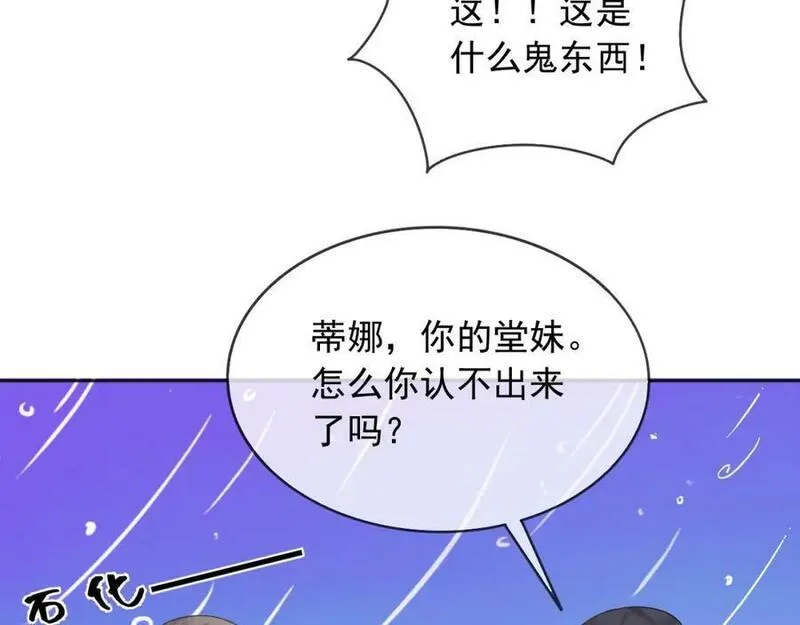 父亲大人我才不是恶毒女配13漫画,65拉公爵府下水55图