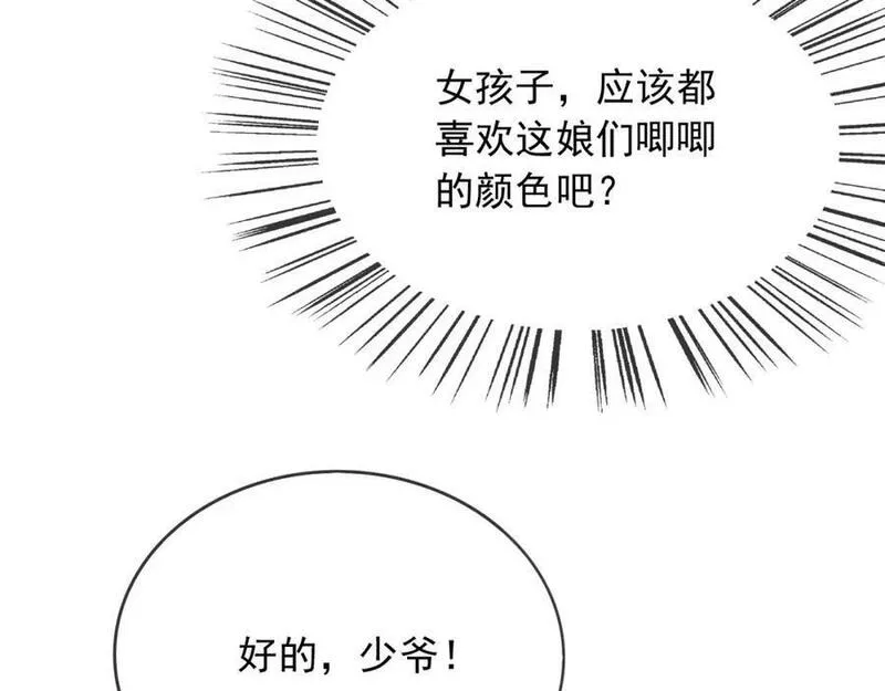 父亲大人我才不是恶毒女配原著漫画,65拉公爵府下水31图