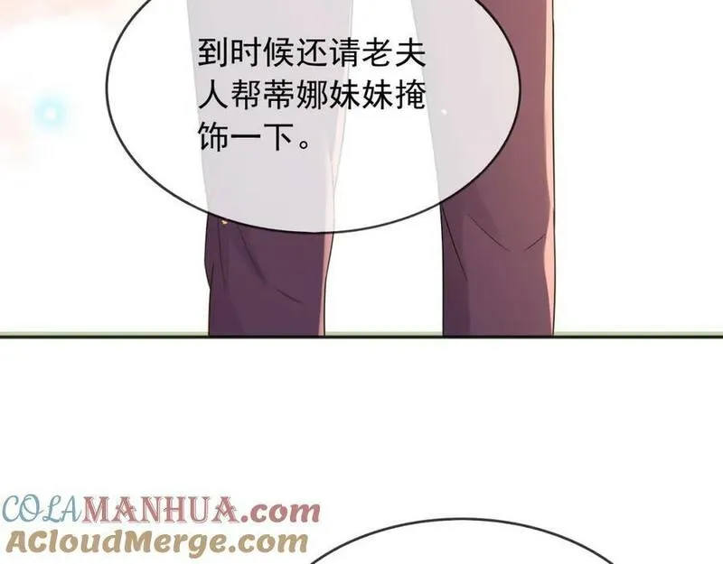 父亲大人我才不是恶毒女配13漫画,65拉公爵府下水93图