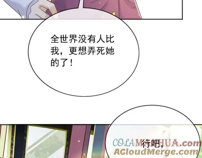 父亲大人我才不是恶毒女配原著漫画,65拉公爵府下水45图