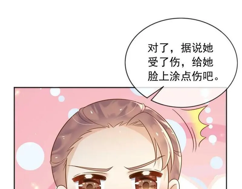 父亲大人我才不是恶毒女配原著漫画,67接回宫中42图