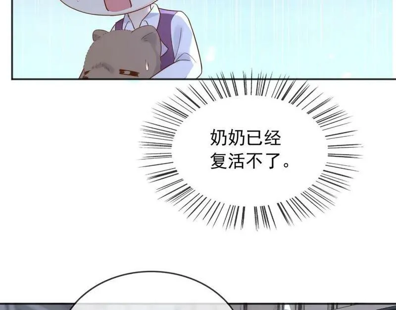 父亲大人我才不是恶毒女配原著漫画,67接回宫中8图