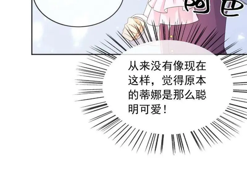 父亲大人我才不是恶毒女配原著漫画,67接回宫中30图