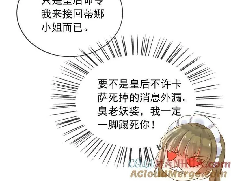 父亲大人我才不是恶毒女配免费观看第7集动漫漫画,67接回宫中76图