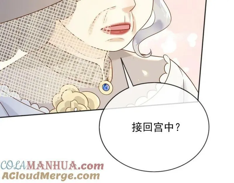 父亲大人我才不是恶毒女配原著漫画,67接回宫中79图