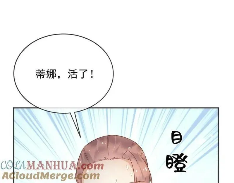 父亲大人我才不是恶毒女配免费观看第7集动漫漫画,67接回宫中4图