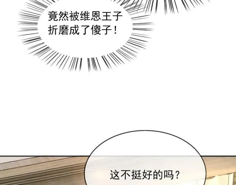 父亲大人我才不是恶毒女配免费观看第7集动漫漫画,67接回宫中87图