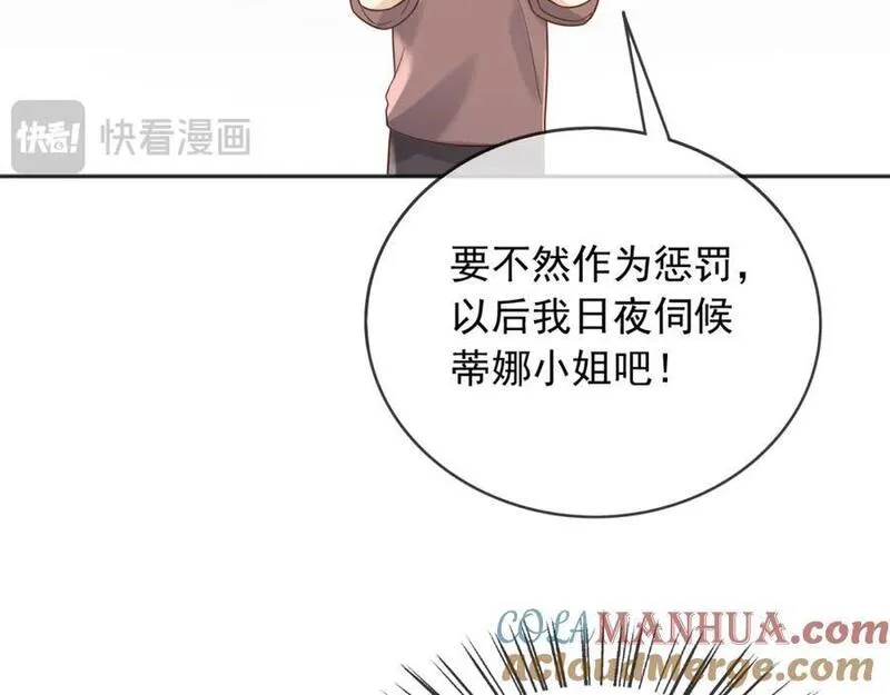 父亲大人我才不是恶毒女配13漫画,68卡萨一定出事了76图