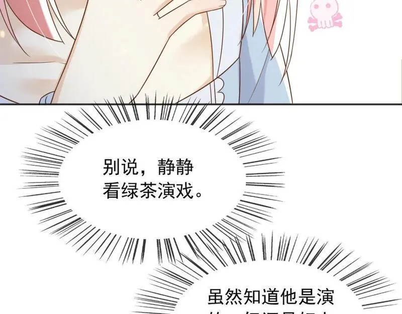 父亲大人我才不是恶毒女配13漫画,68卡萨一定出事了87图