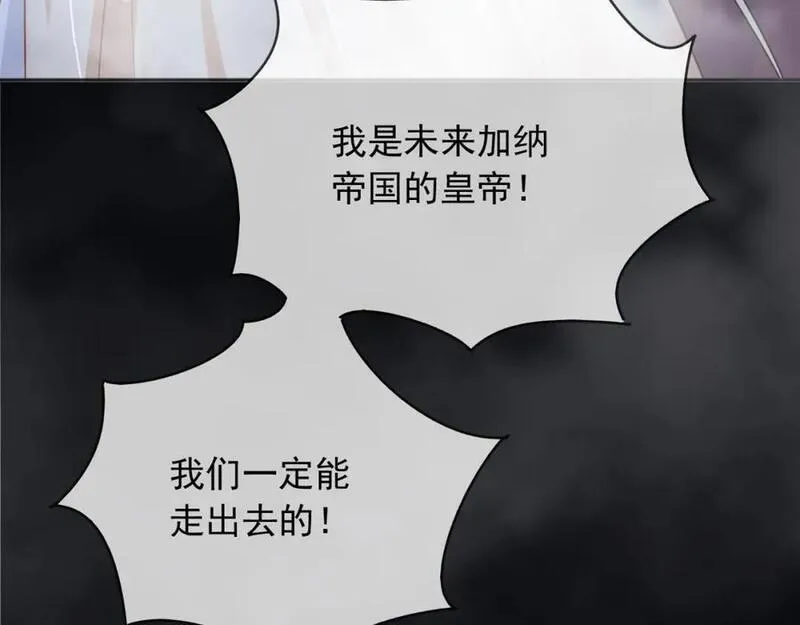 父亲大人我才不是恶毒女配免费观看第7集动漫漫画,70迷雾之地36图