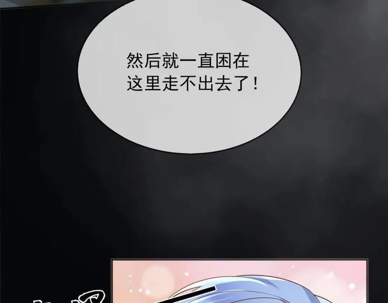 父亲大人我才不是恶毒女配免费观看第7集动漫漫画,70迷雾之地31图