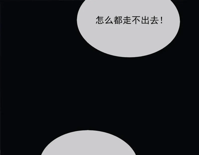 父亲大人我才不是恶毒女配免费观看第7集动漫漫画,70迷雾之地19图