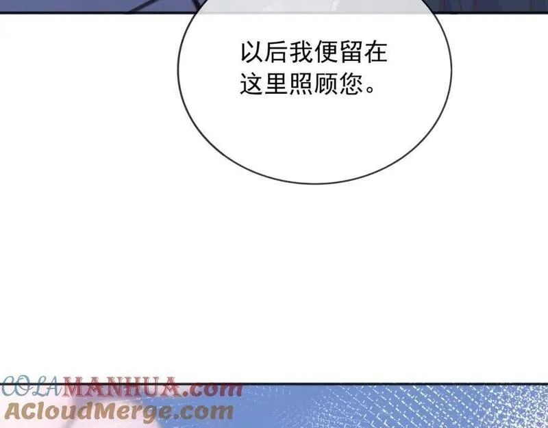 父亲大人我才不是恶毒女配漫画免费下拉式漫画,73铁杵磨成针7图