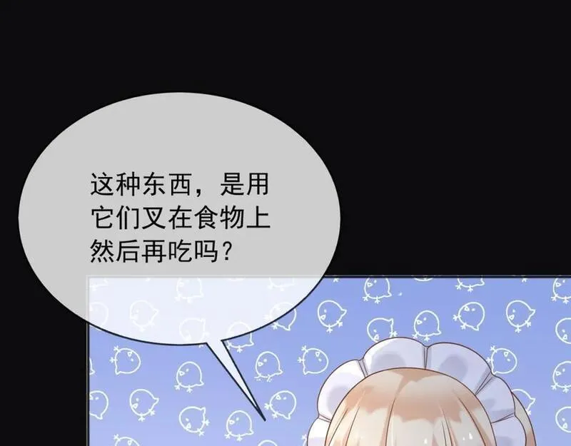 父亲大人我才不是恶毒女配36集漫画,73铁杵磨成针30图