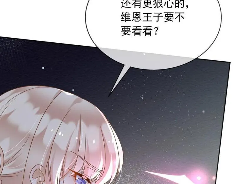 父亲大人我才不是恶毒女配40集漫画,80背刺？14图