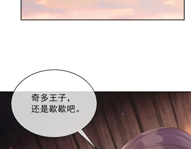 父亲大人我才不是恶毒女配原著漫画,81苏醒50图