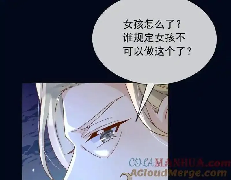 父亲大人我才不是恶毒女配原著漫画,85造反129图