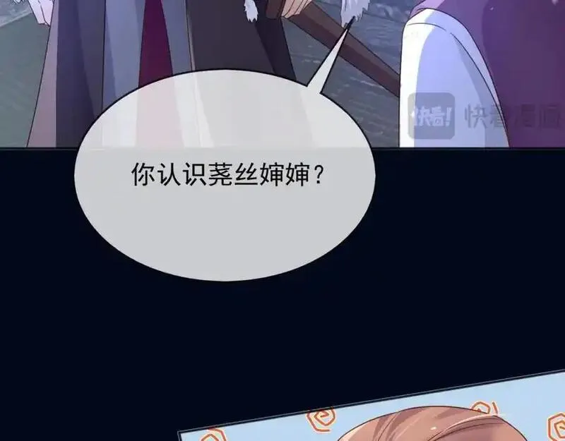 父亲大人我才不是恶毒女配原著漫画,85造反20图