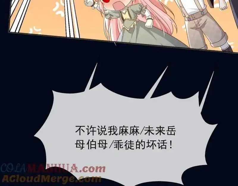 父亲大人我才不是恶毒女配原著漫画,85造反25图