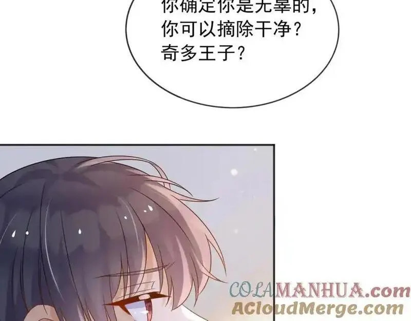 父亲大人我才不是恶毒女配原著漫画,89说服49图