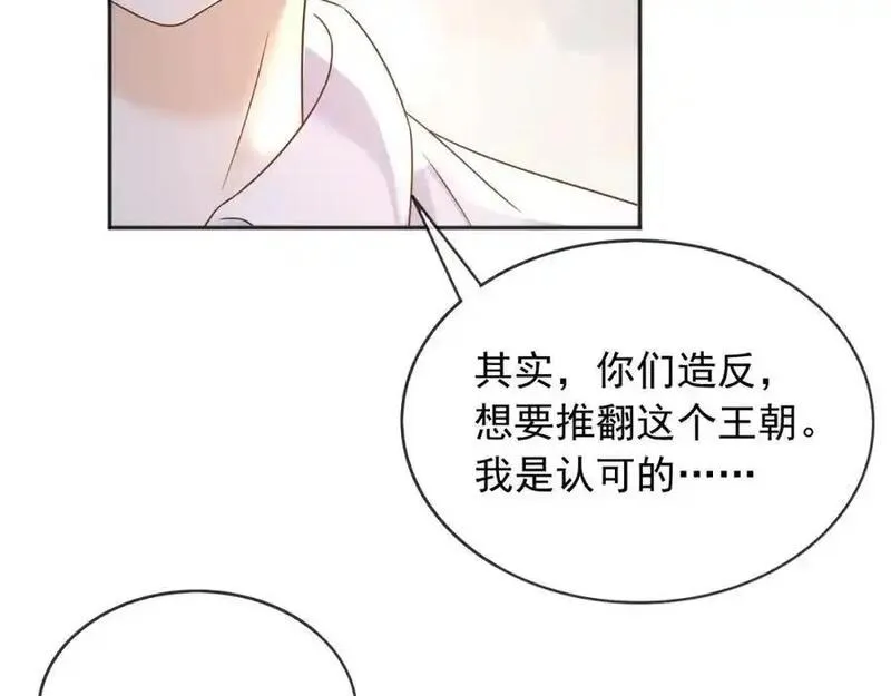 父亲大人我才不是恶毒女配原著漫画,89说服66图