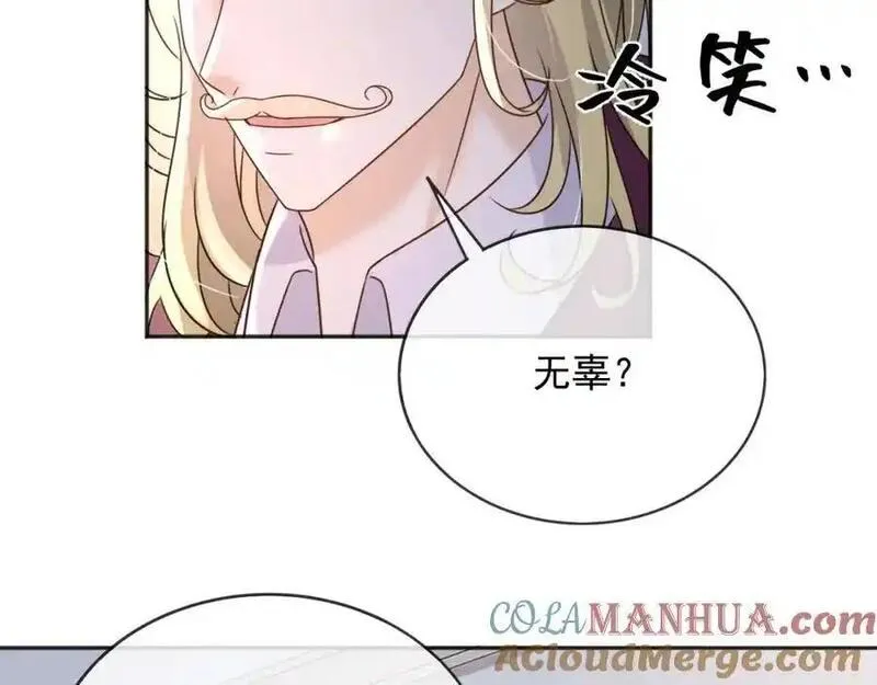 父亲大人我才不是恶毒女配原著漫画,89说服41图