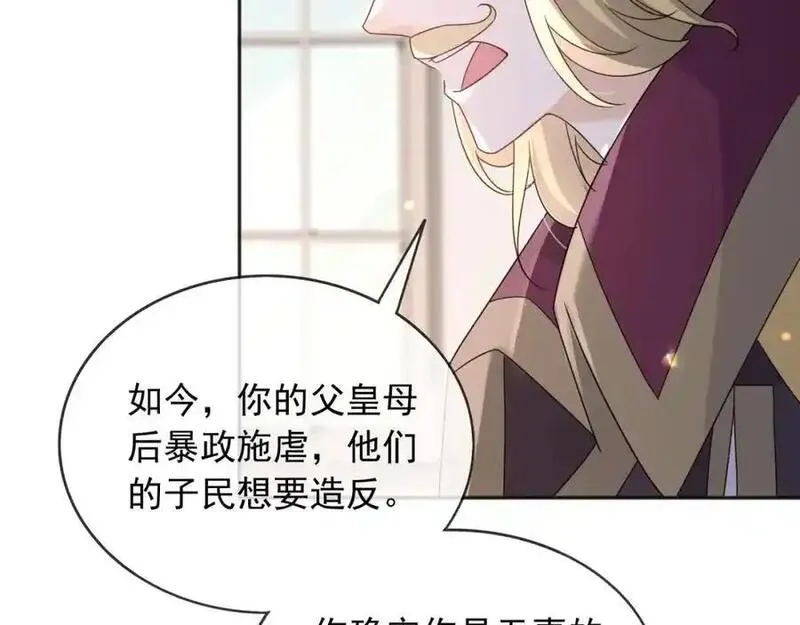 父亲大人我才不是恶毒女配原著漫画,89说服48图