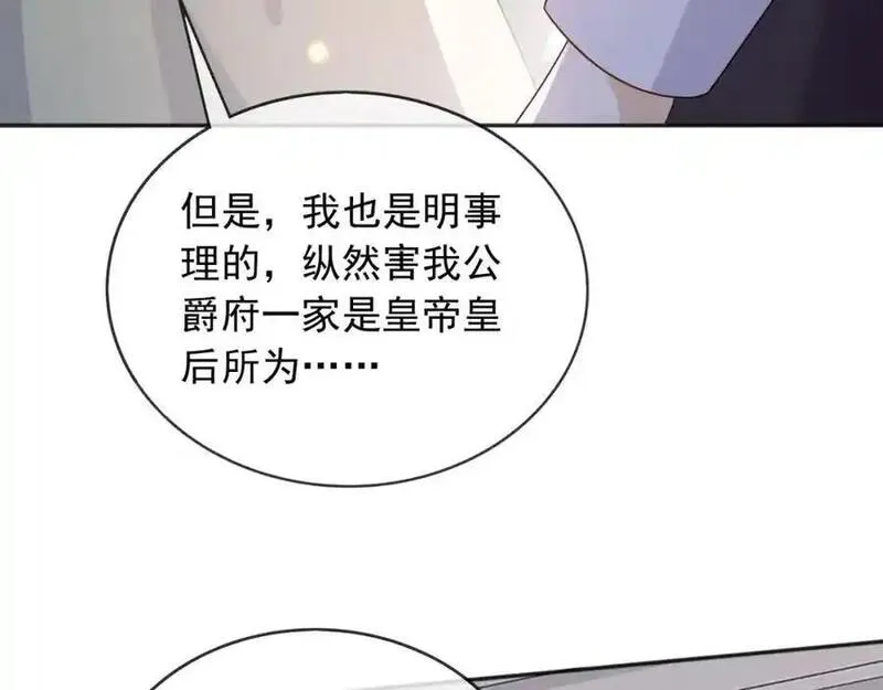 父亲大人我才不是恶毒女配原著漫画,89说服34图