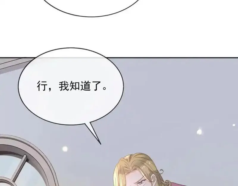 父亲大人我才不是恶毒女配原著漫画,89说服87图