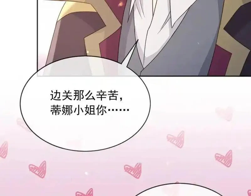 父亲大人我才不是恶毒女配原著漫画,89说服84图