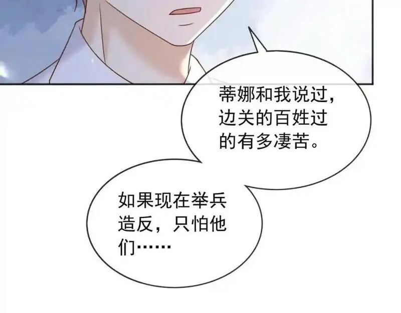 父亲大人我才不是恶毒女配原著漫画,89说服79图