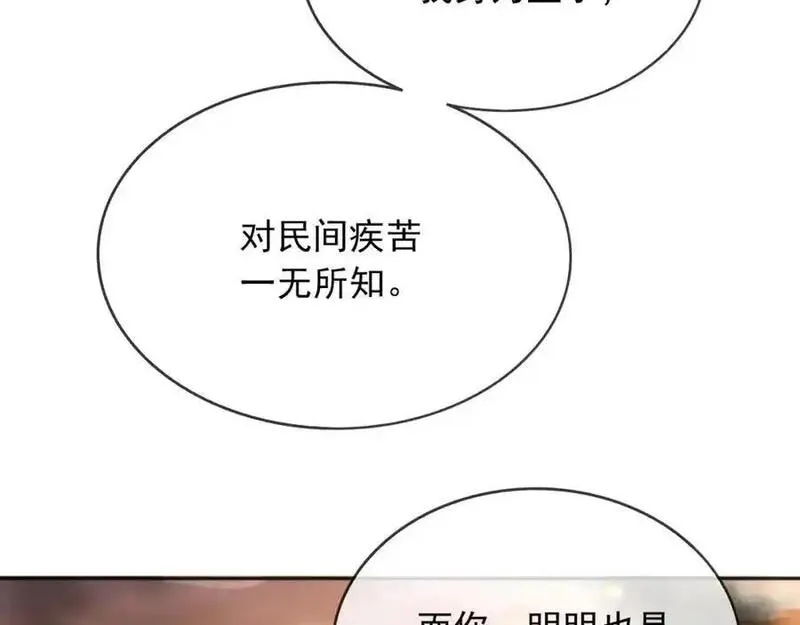 父亲大人我才不是恶毒女配免费漫画下拉式漫画,93战争69图