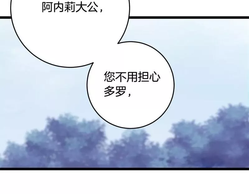 恶女哪来的义气全集解说漫画,第71话 梦里的人是她？！93图