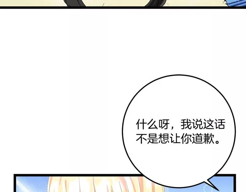 恶女哪来的义气全集解说漫画,第71话 梦里的人是她？！48图