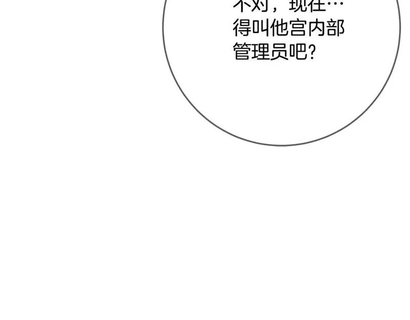 恶女哪来的义气全集解说漫画,第73话 雷娜卑微求情175图