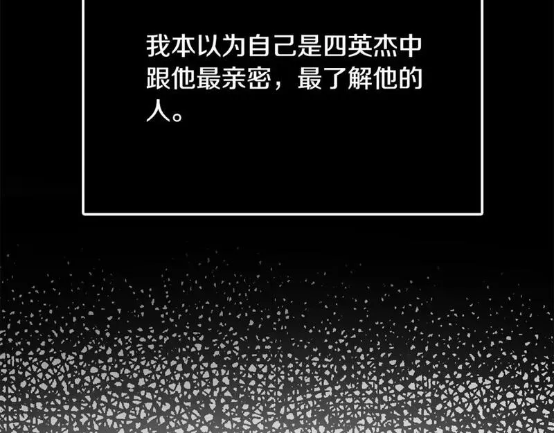 恶女哪来的义气全集解说漫画,第73话 雷娜卑微求情191图