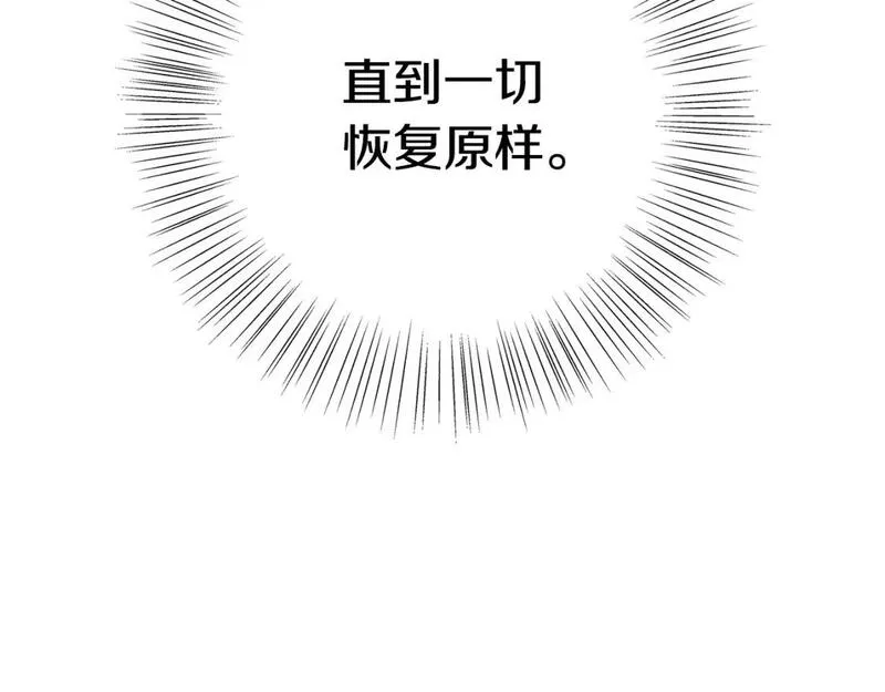 恶女哪来的义气全集解说漫画,第73话 雷娜卑微求情205图