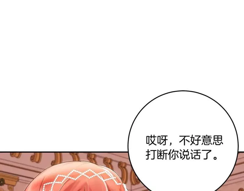 恶女哪来的义气全集解说漫画,第73话 雷娜卑微求情30图