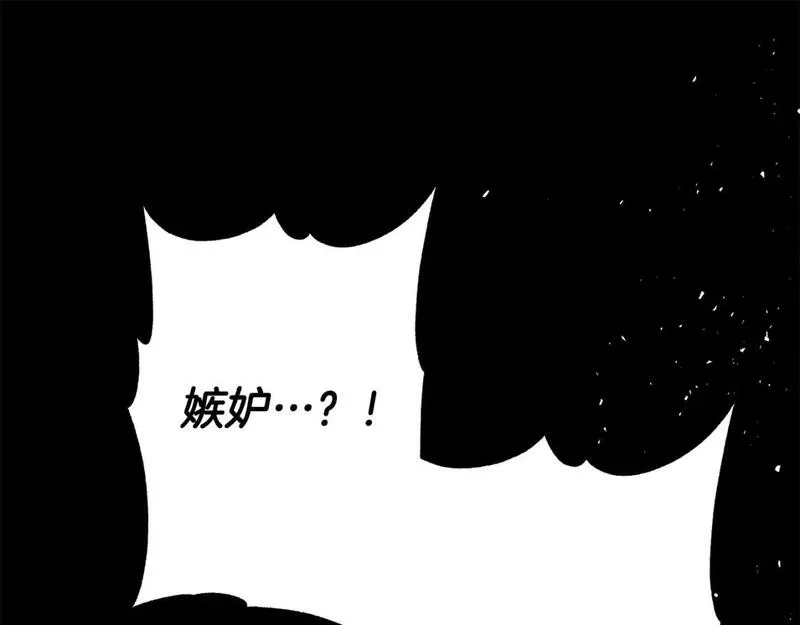 恶女哪来的义气全集解说漫画,第74话 迪特里之死109图