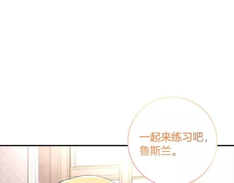 恶女哪来的义气全集解说漫画,第75话 简单的葬礼174图