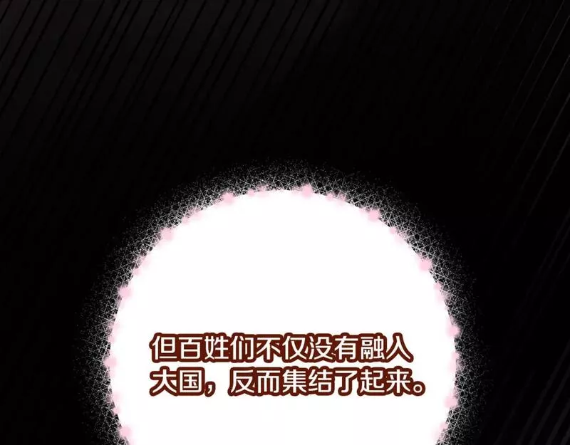 恶女哪来的义气全集解说漫画,第75话 简单的葬礼119图