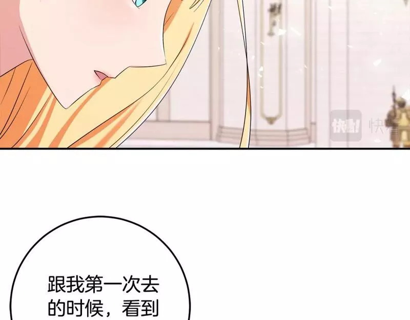 恶女哪来的义气全集解说漫画,第76话 我好喜欢你36图