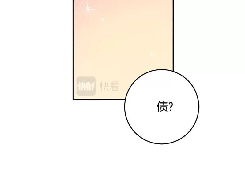 恶女哪来的义气全集解说漫画,第76话 我好喜欢你123图