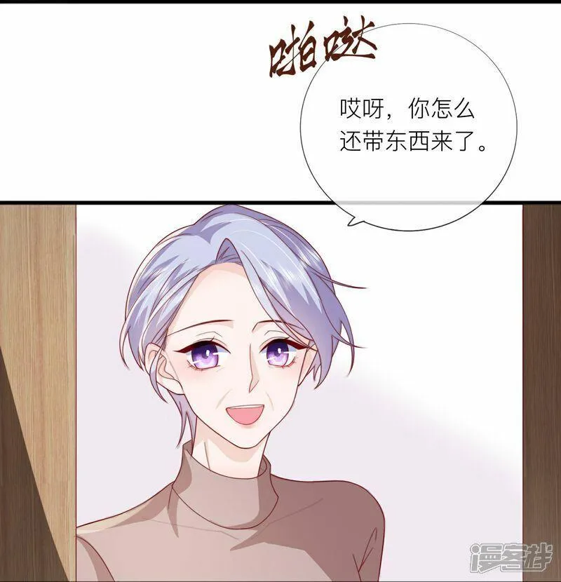 星与星的距离漫画,第79话 告诉你一个小秘密34图