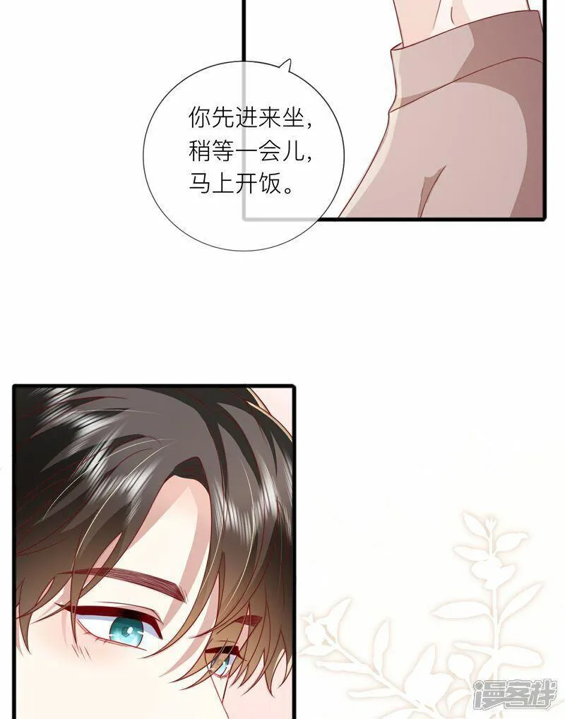 星与星的距离漫画,第79话 告诉你一个小秘密37图